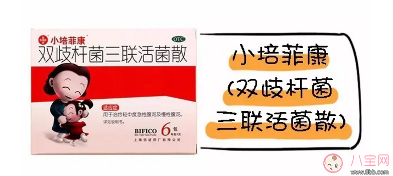 小培菲康益生菌吃了会过敏吗 小培菲康效果怎么样